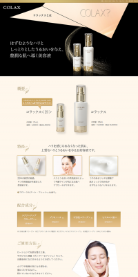 COLAX LP design (Beauty, Skincare, Fragrance / Beige tones / Simple) PC version