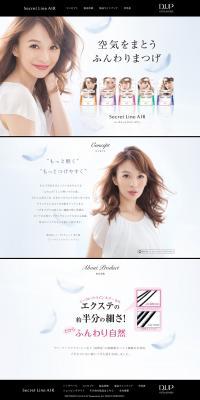 Secret Line AIR - D-UP EYELASHESのLPデザイン（美容・スキンケア・香水／ホワイト系／かわいい系）PC版