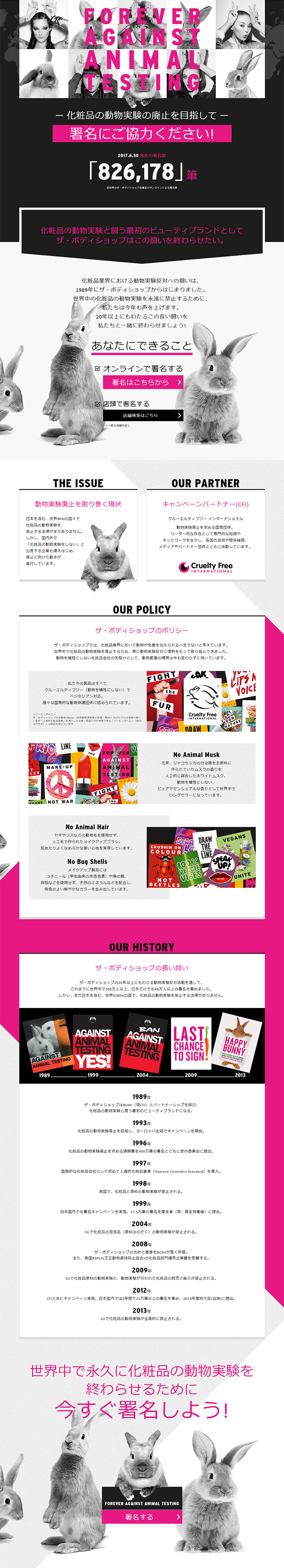 Campaign Against Animal Testing for Cosmetics LP design (Services, Insurance, and Finance / Pink shades / Cool style) PC version