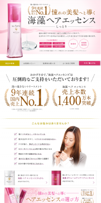 Seaweed Hair Essence Moist LP design (Beauty, Skincare, Fragrance / Pink shades / Trust and Safety) PC version
