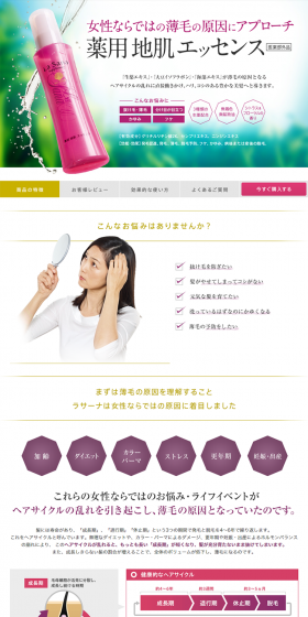 Medicated Scalp Essence LP design (Beauty, Skincare, Fragrance / Purples / Trust and Safety) PC version
