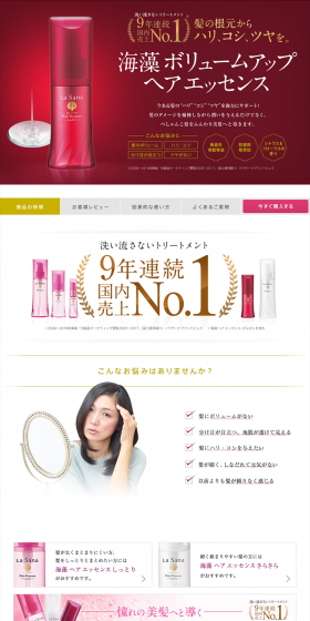 Seaweed Volume-Up Hair Essence LP design (Beauty, Skincare, Fragrance / Red tones / Refined style) PC version