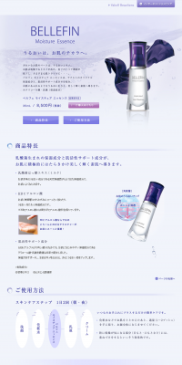 BELLEFIN MOISTURE ESSENCE LP design (Beauty, Skincare, Fragrance / Purples / Refined style) PC version