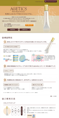 Egitix Moist Repair Essence LP design (Beauty, Skincare, Fragrance / Beige tones / Refined style) PC version