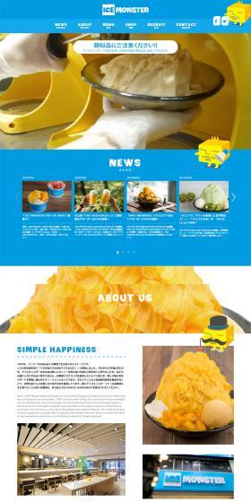 ICE MONSTER LP design (chinese_confectionery / Shades of blue / Refreshing type) PC version