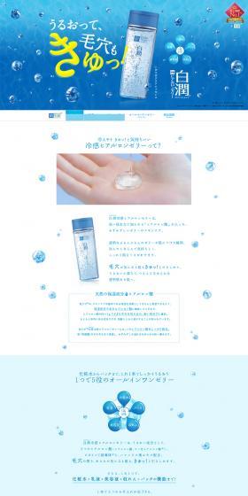 Shirojun Hyaluronic Jelly LP design (Skincare, Bodycare, Haircare / Shades of blue / Simple) PC version