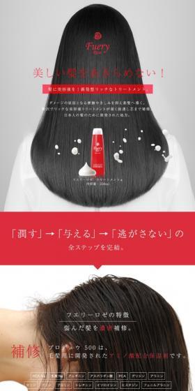 Ferry Rose Treatment LP design (Skincare, Bodycare, Haircare / Black-colored / Refined style) PC version
