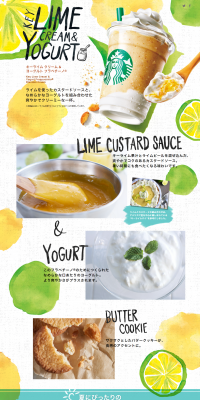Key Lime Cream & Yogurt Frappuccino LP design (Beverages and Alcohol / yellow / Lively type) PC version