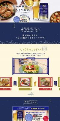 Today's home-cooked meal, beer LP design (Beer and Happoshu / Shades of blue / Cute style) PC version