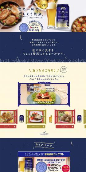 Today's home-cooked meal, beer LP design (Beer and Happoshu / Shades of blue / Cute style) PC version