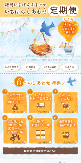 Happy Subscription LP design (Beauty, Skincare, Fragrance / Orange tones / Lively type) PC version