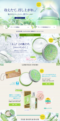 Verbena LP design (Beauty, Skincare, Fragrance / Beige tones / Lively type) PC version