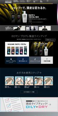 Karoyan Progre LP design (Beauty, Skincare, Fragrance / Black-colored / Cool style) PC version
