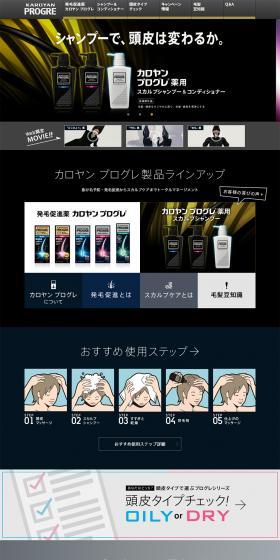 Karoyan Progre LP design (Beauty, Skincare, Fragrance / Black-colored / Cool style) PC version