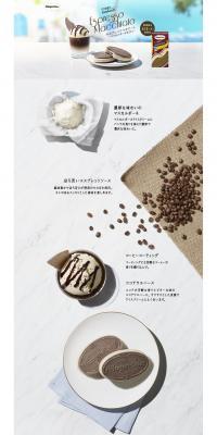 Crispy Sandwich Espresso Macchiato LP design (Sweets and Snacks / White-based / Simple) PC version