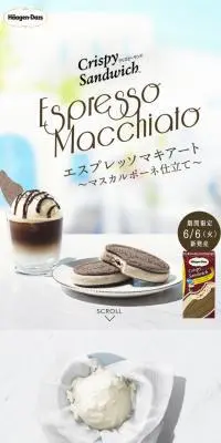 クリスピーサンド エスプレッソマキアートのLPデザイン（スイーツ・スナック菓子／ホワイト系／シンプル系）スマホ版