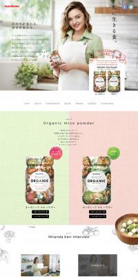ORGANIC Miso Powder LP design (food / Beige tones / Simple) PC version