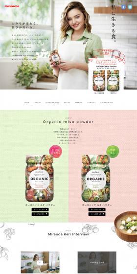 ORGANIC Miso Powder LP design (food / Beige tones / Simple) PC version