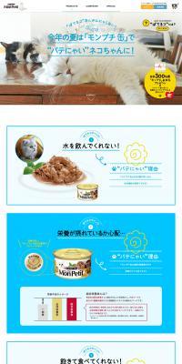 Bate Neko Ochugen Follow & Retweet Campaign LP design (Pets, Flowers, DIY Tools / yellow / Cute style) PC version