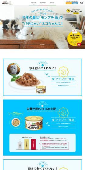 Bate Neko Ochugen Follow & Retweet Campaign LP design (Pets, Flowers, DIY Tools / yellow / Cute style) PC version