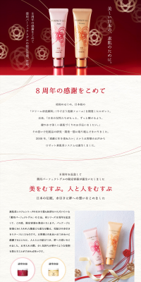 Medicated Perfect Gel Limited Edition Design LP design (Beauty, Skincare, Fragrance / Red tones / Refined style) PC version