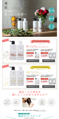 RinRen LP design (Beauty, Skincare, Fragrance / Pink shades / Refined style) PC version