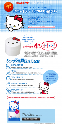 Rosette x Hello Kitty Moisturizing Gel LP design (Beauty, Skincare, Fragrance / Shades of blue / Cute style) PC version