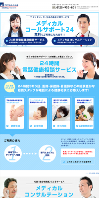 Medical Call Support 24 LP design (Services, Insurance, and Finance / Shades of blue / Refined style) PC version