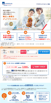 Pet Insurance LP design (Services, Insurance, and Finance / Orange tones / Refined style) PC version