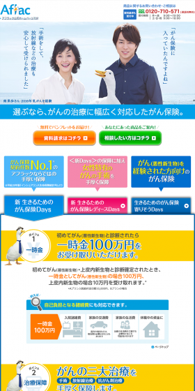 Cancer Insurance to Live For LP design (Services, Insurance, and Finance / yellow / Lively type) PC version