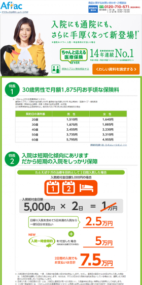 Reliable Medical Insurance EVER LP design (Services, Insurance, and Finance / Green tones / Simple) PC version