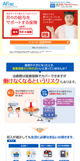 Salary Support Insurance LP design (Services, Insurance, and Finance / Shades of blue / Lively type) PC version