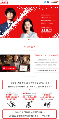 1UP LP design (Services, Insurance, and Finance / Red tones / Simple) PC version