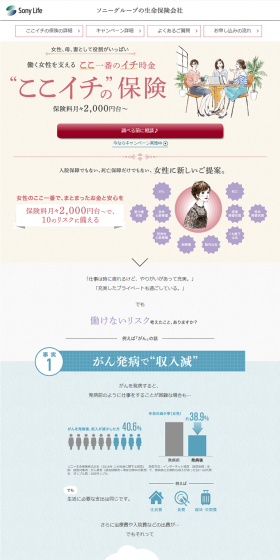 Kokoichi's Insurance LP design (Services, Insurance, and Finance / Beige tones / Simple) PC version