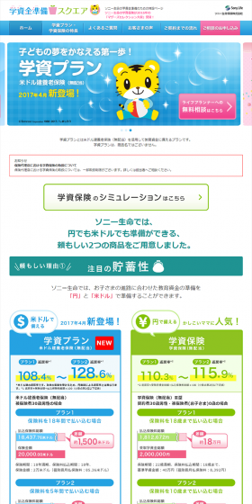 Educational Fund Plan LP design (Services, Insurance, and Finance / Green tones / Lively type) PC version