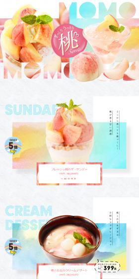 Peach Dessert LP design (Sweets and Snacks / Multi-color type / Cute style) PC version