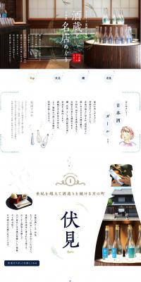 Seeking crisp summer sake: A tour of sake breweries and renowned sake establishments LP design (Beverages and Alcohol / Shades of blue / Simple) PC version