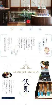 キリリッ夏酒を求めて 酒蔵と日本酒名店めぐりのLPデザイン（飲料・お酒／ブルー系／かわいい系）PC版