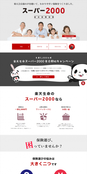 Super 2000 LP design (Services, Insurance, and Finance / Red tones / Simple) PC version