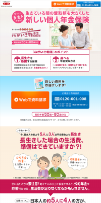 Nagaiki Monogatari LP design (Insurance, Finance, Credit / Pink shades / Lively type) PC version