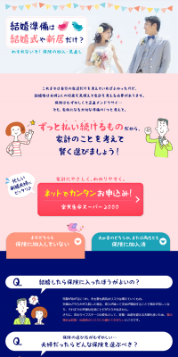 Insurance enrollment and review LP design (Services, Insurance, and Finance / Pink shades / Cute style) PC version