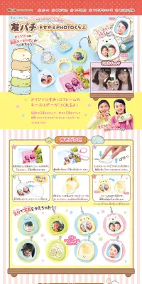 友パチのLPデザイン（玩具・ホビー・フィギュア／カラフル系／かわいい系）PC版