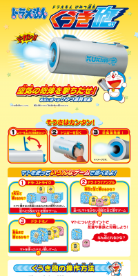 くうき砲のLPデザイン（玩具・ホビー・フィギュア／イエロー系／かわいい系）PC版