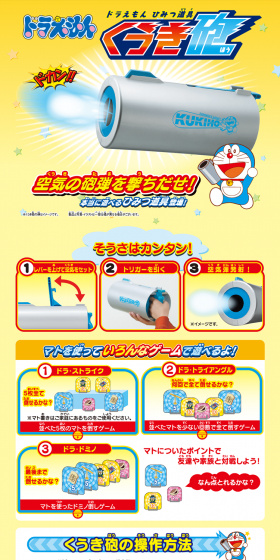 くうき砲のLPデザイン（玩具・ホビー・フィギュア／イエロー系／かわいい系）PC版