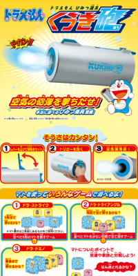 くうき砲のLPデザイン（玩具・ホビー・フィギュア／イエロー系／かわいい系）スマホ版