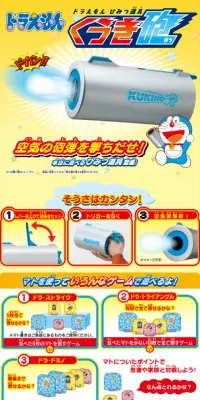 くうき砲のLPデザイン（玩具・ホビー・フィギュア／イエロー系／かわいい系）スマホ版