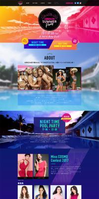COSMOPOLITAN Summer Party LP design (Events, Campaigns, Experiences / Multi-color type / Cool style) PC version