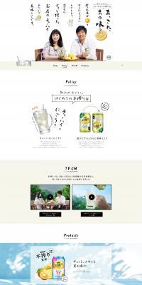 Honshibori Chuhai LP design (Other alcoholic drinks / White-based / Trust and Safety) PC version