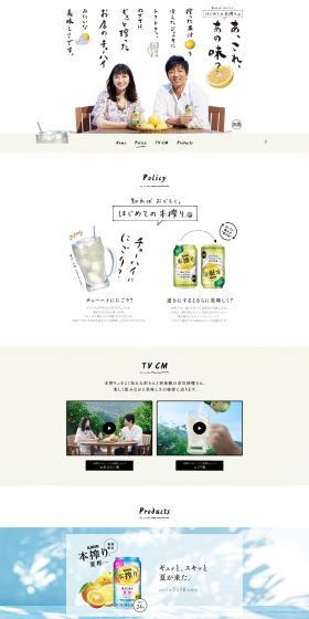 Honshibori Chuhai LP design (Other alcoholic drinks / White-based / Trust and Safety) PC version