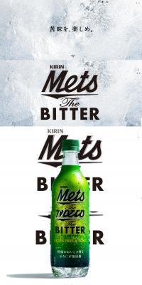 Kirin Mets Bitter LP design (Water and Soft Drinks / Shades of grey / Simple) PC version